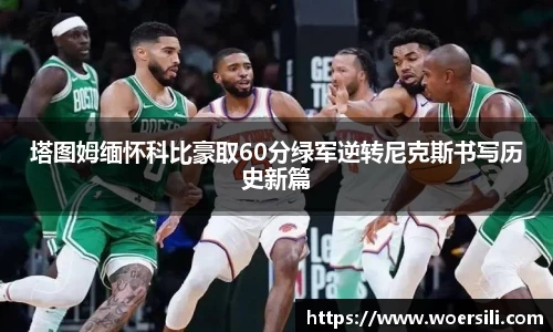 米兰体育