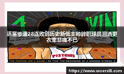 ac米兰体育