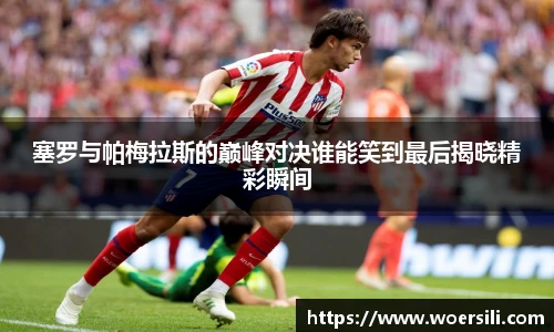 ac米兰体育