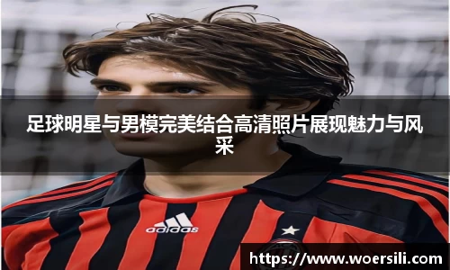 米兰体育